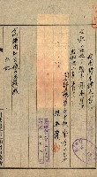 土地地圖謄本請求書（高雄州）藏品圖，第140張