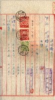 土地地圖謄本請求書（高雄州）藏品圖，第142張