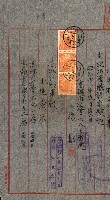 土地地圖謄本請求書（高雄州）藏品圖，第144張