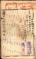 土地地圖謄本請求書（高雄州）藏品圖，第145張