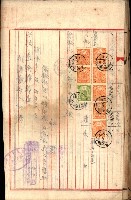 土地地圖謄本請求書（高雄州）藏品圖，第148張