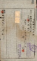 土地地圖謄本請求書（高雄州）藏品圖，第149張