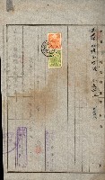 土地地圖謄本請求書（高雄州）藏品圖，第150張