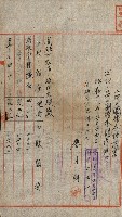 土地地圖謄本請求書（高雄州）藏品圖，第151張