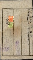 土地地圖謄本請求書（高雄州）藏品圖，第156張
