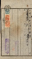 土地地圖謄本請求書（高雄州）藏品圖，第158張