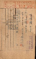 土地地圖謄本請求書（高雄州）藏品圖，第161張