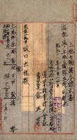 土地地圖謄本請求書（高雄州）藏品圖，第162張