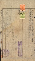 土地地圖謄本請求書（高雄州）藏品圖，第165張