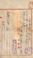 土地地圖謄本請求書（高雄州）藏品圖，第166張