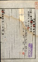 土地地圖謄本請求書（高雄州）藏品圖，第170張