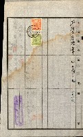 土地地圖謄本請求書（高雄州）藏品圖，第171張