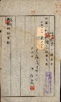 土地地圖謄本請求書（高雄州）藏品圖，第172張