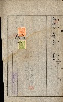 土地地圖謄本請求書（高雄州）藏品圖，第173張