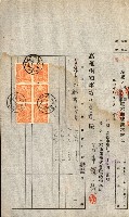 土地地圖謄本請求書（高雄州）藏品圖，第174張