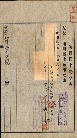 土地地圖謄本請求書（高雄州）藏品圖，第175張