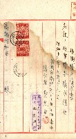 土地地圖謄本請求書（高雄州）藏品圖，第177張