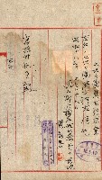 土地地圖謄本請求書（高雄州）藏品圖，第179張