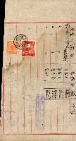 土地地圖謄本請求書（高雄州）藏品圖，第180張
