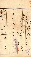 土地地圖謄本請求書（高雄州）藏品圖，第181張