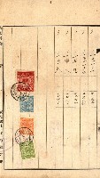 土地地圖謄本請求書（高雄州）藏品圖，第182張