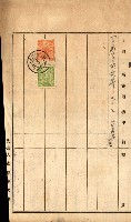 土地地圖謄本請求書（高雄州）藏品圖，第184張