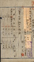 土地地圖謄本請求書（高雄州）藏品圖，第185張