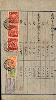 土地地圖謄本請求書（高雄州）藏品圖，第186張