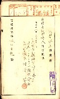 土地地圖謄本請求書（高雄州）藏品圖，第187張