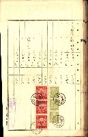 土地地圖謄本請求書（高雄州）藏品圖，第188張