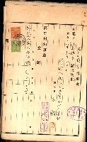 土地地圖謄本請求書（高雄州）藏品圖，第189張