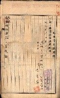 土地地圖謄本請求書（高雄州）藏品圖，第190張
