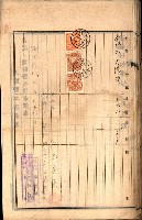 土地地圖謄本請求書（高雄州）藏品圖，第191張