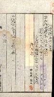 土地地圖謄本請求書（高雄州）藏品圖，第196張