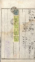 土地地圖謄本請求書（高雄州）藏品圖，第197張