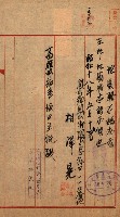 土地地圖謄本請求書（高雄州）藏品圖，第198張