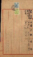 土地地圖謄本請求書（高雄州）藏品圖，第199張