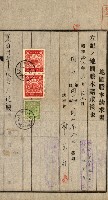 土地地圖謄本請求書（高雄州）藏品圖，第200張