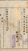 土地地圖謄本請求書（高雄州）藏品圖，第202張