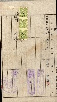 土地地圖謄本請求書（高雄州）藏品圖，第203張