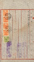 土地地圖謄本請求書（高雄州）藏品圖，第205張