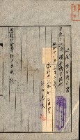 土地地圖謄本請求書（高雄州）藏品圖，第206張