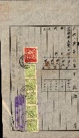 土地地圖謄本請求書（高雄州）藏品圖，第207張