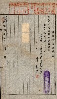 土地地圖謄本請求書（高雄州）藏品圖，第208張