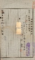 土地地圖謄本請求書（高雄州）藏品圖，第210張