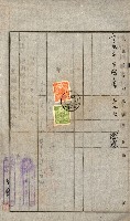 土地地圖謄本請求書（高雄州）藏品圖，第211張