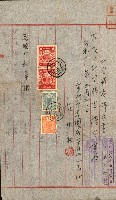 土地地圖謄本請求書（高雄州）藏品圖，第212張