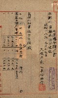土地地圖謄本請求書（高雄州）藏品圖，第214張