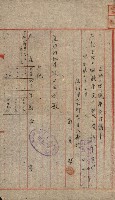 土地地圖謄本請求書（高雄州）藏品圖，第216張