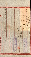 土地地圖謄本請求書（高雄州）藏品圖，第220張